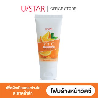 USTAR Vit C Brightening Cleansing Foam - โฟมล้างหน้าสูตรวิตซีเข้มข้น