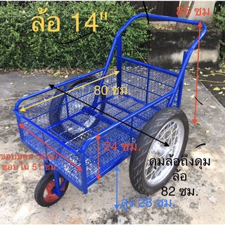 (รุ่นตะแกรง2ชั้น+ล้อมือสอง14นิ้ว)รถเข็น3ล้อมือหนึ่ง โครงเหล็กสีน้ำเงิน(ขนาด6ปี๊บ 50x80cm)-(ล้อหน้าแม็กซ์เหล็ก ยางตัน)