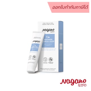 NAGANO | WHITENING COMPLEX CREAM