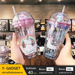 แก้วน้ำเก็บความเย็น 🦄  แก้วน้ำยูนิคอร์น พร้อมหลอด ขนาด 450 ml.