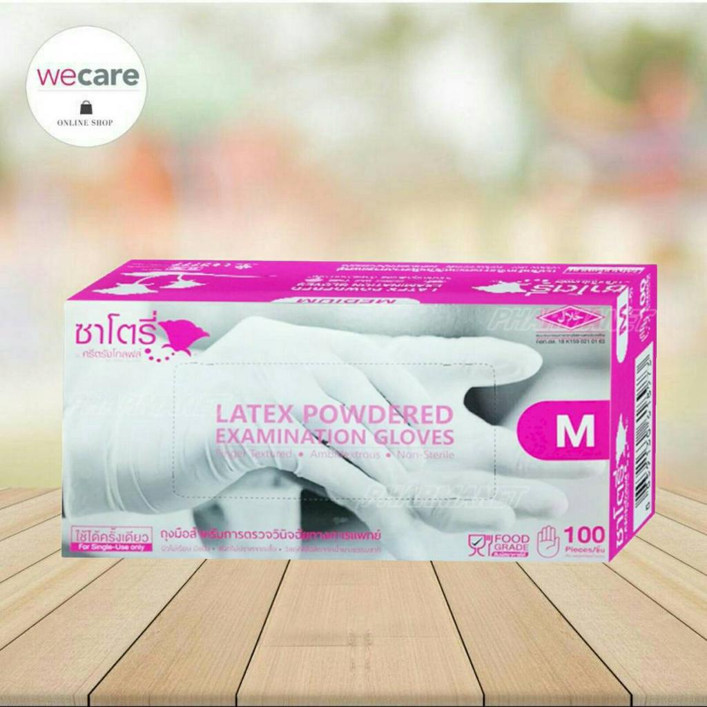 ศรีตรังโกลฟส์ - ซาโตรี่ ถุงมือทางการแพทย์ (กล่อง 100 ชิ้น) แบบมีแป้ง ถุงมือยาง