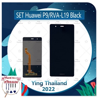 Set Huawei P9 (แถมฟรีชุดซ่อม) อะไหล่จอชุด หน้าจอพร้อมทัสกรีน LCD Display Touch Screen อะไหล่มือถือ คุณภาพดี