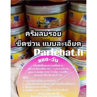 ครีมขัดสีและลบรอยขีดข่วน แซดวัน Z-ONE Scratch Remover