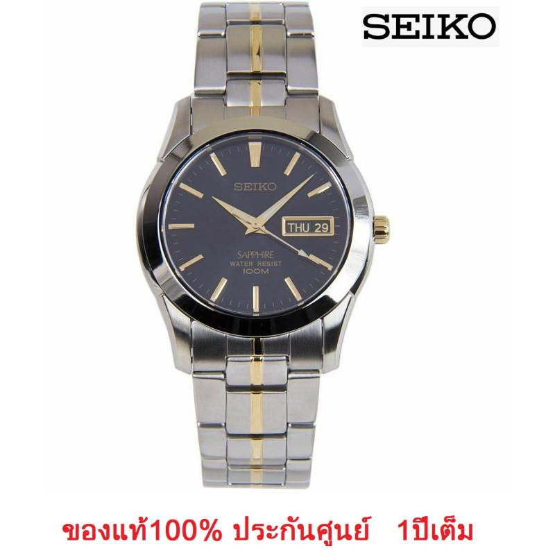 Win Watch Shop Seiko รุ่น SGGA61P1 นาฬิกาข้อมือผู้ชาย สายสแตนเลส หน้าปัดสีน้ำเงิน เข็มทอง กระจก Sapphire glass