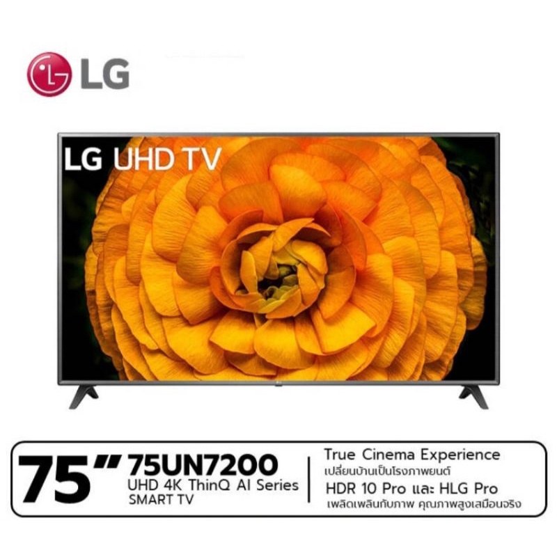 LG Smart TV 4K UHD 75UN7200PTD (75") AI ThinQ Cinema Experience Ultra Surround 3 Year Extended Warranty