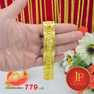 สร้อยข้อมือ ทองหุ้ม ทองชุบ น้ำหนัก 10 บาท Jpgoldjewelry