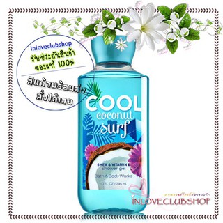 Bath &amp; Body Works / Shower Gel 295 ml. (Cool Coconut Surf)