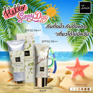 Imin Nano ของแท้ 100% ไอมิน นาโน ครีม