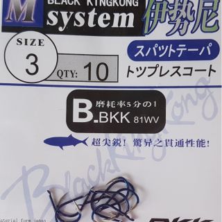 ตะขอBKK  black kingkongSYSTEM