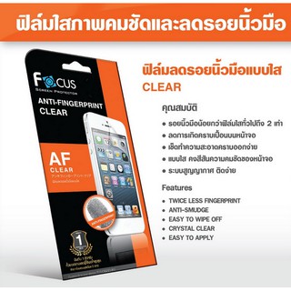 ฟิล์มกันรอยFocus รุ่น [Asus Zenfone3 5.5 นิ้ว]