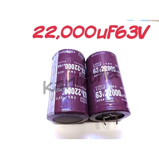 คาปาซิเตอร์ 22000uF63V สำหรับเครื่องเสียง พร้อมส่ง