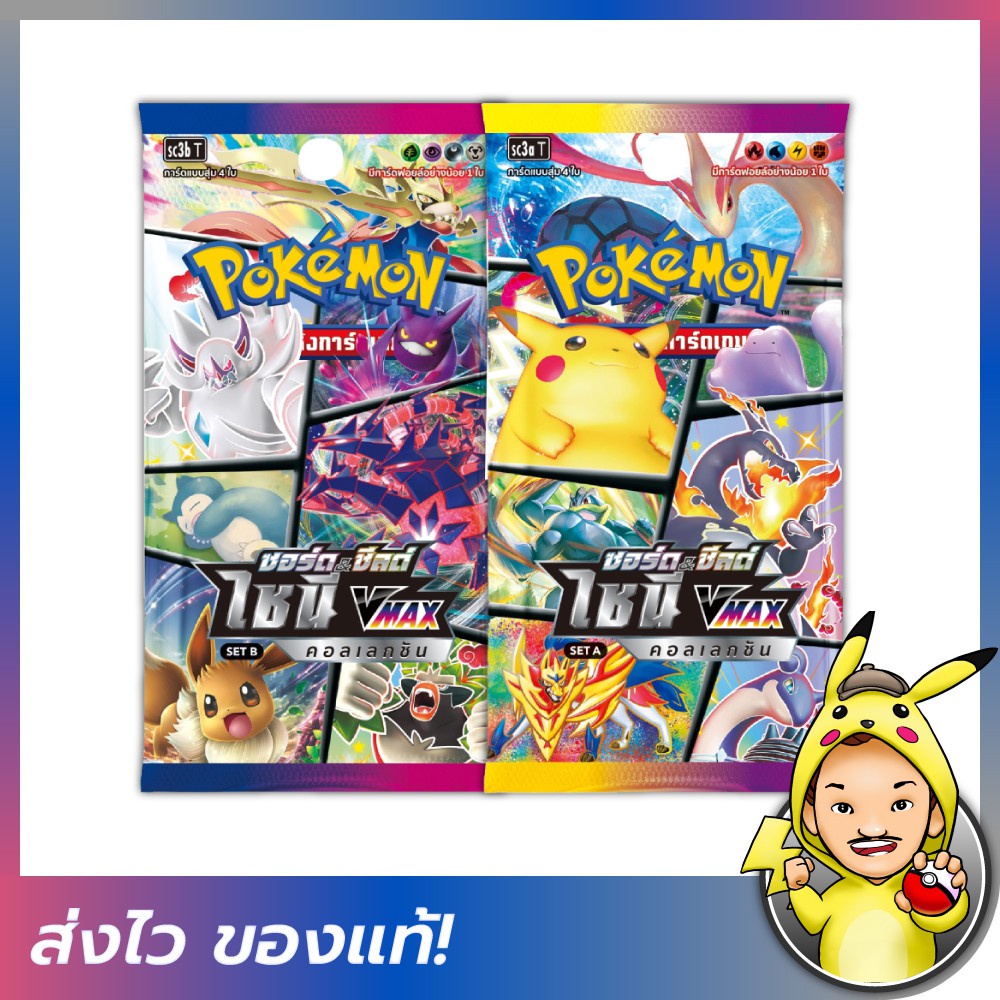 [FIZZY] Pokemon TCG: Booster Pack – ไชนี VMAX คอลเลกชัน [โปเกมอนการ์ดภาษาไทย]