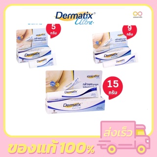 Dermatix Ultra Gel เดอร์มาติกซ์ เจลลดรอยแผลเป็น รอยนูน