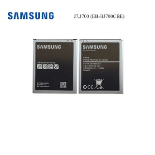 แบตเตอรี่ Samsung J7,J700 (EB-BJ700CBE)