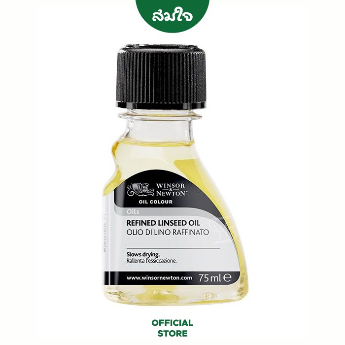 Winsor & Newton (วินเซอร์) น้ำมันลินซีด 75ml #3021748