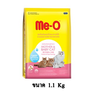 Me-o Mother and Baby Cat for Kittens อาหารแมว มีโอ สำหรับแม่แมวตั้งท้อง และลูกแมวหลังหย่านมอายุ 1-4 เดือน ขนาด 1.1 KG.