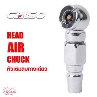 CALSO Inflator one way หัวเติมลมสั้นทางเดียว แข็งแรง ทนทาน ใช้งานง่าย ผลิตจากวัสดุคุณภาพได้มาตรฐาน คุณภาพสำหรับช่างมืออา