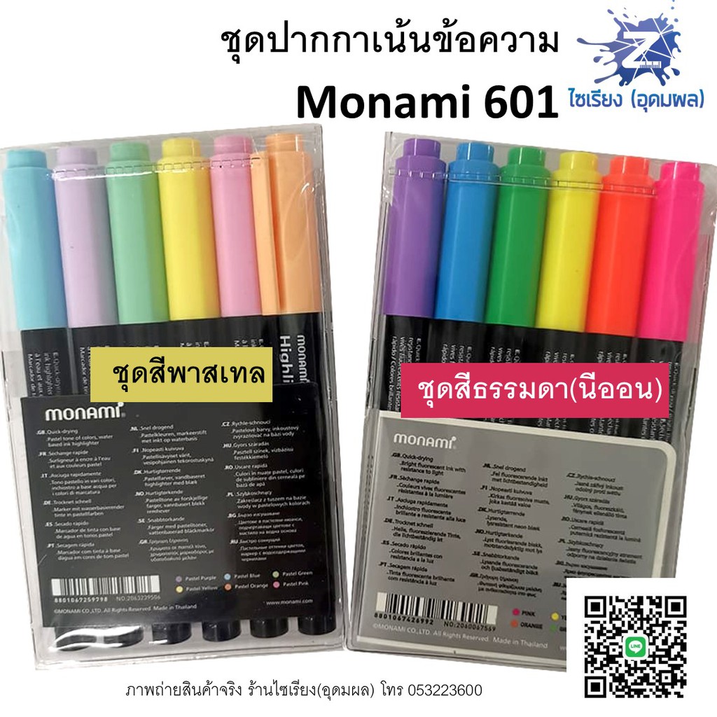 ชุด ปากกาเน้นข้อความ 4/6 สี Monami 601 Highlighter มีทั้งสีนีออนและพาสเทล