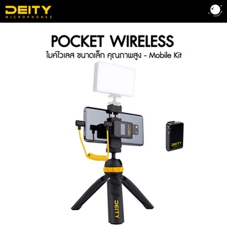 DEITY Pocket Wireless Microphones Mobile Kit ประกันศูนย์ไทย