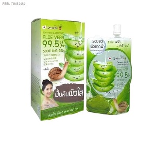 ลดกระหน่ำ ( ยกลัง กล่องละ132 บาท ) Smooto Aloe E 50g. สมูทโตะ อโล เจลว่านหางจระเข้ เข้มข้น [ 1 กล่อง X 4 ซอง ] ครีมซอง