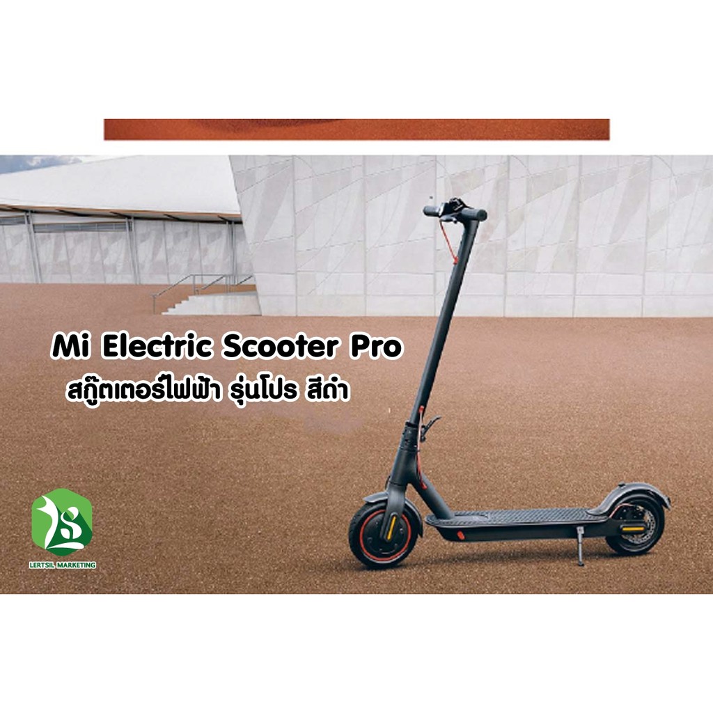 สกู๊ตเตอร์ไฟฟ้าโปร วิ่งได้ไกลถึง 45 กิโลเมตร Xiaomi Mi MiJia Electric Scooter PRO