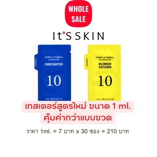 [NEW 2022] Tester Its Skin Power 10 Formula Effector Advanced ขนาด 1 ml. (ซอง)