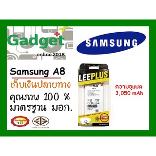 LEEPLUSแบตเตอรี่ Samsung A8 พร้อมส่ง แท้100% รับประกัน1ปี