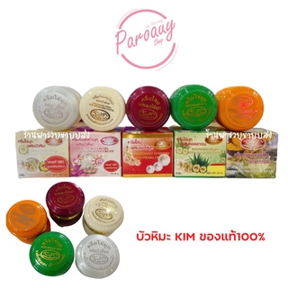 ของแท้ ครีมบัวหิมะ ครีมไข่มุกผสมบัวหิมะ(1ชิ้นขนาด20กรัม) (Pearl Cream)