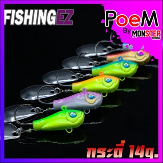 เหยื่อตกปลา กระดี่เหล็กเดี๋ยวโป๊ก SPINNER ขนาด 14 g. by FISHING EZ