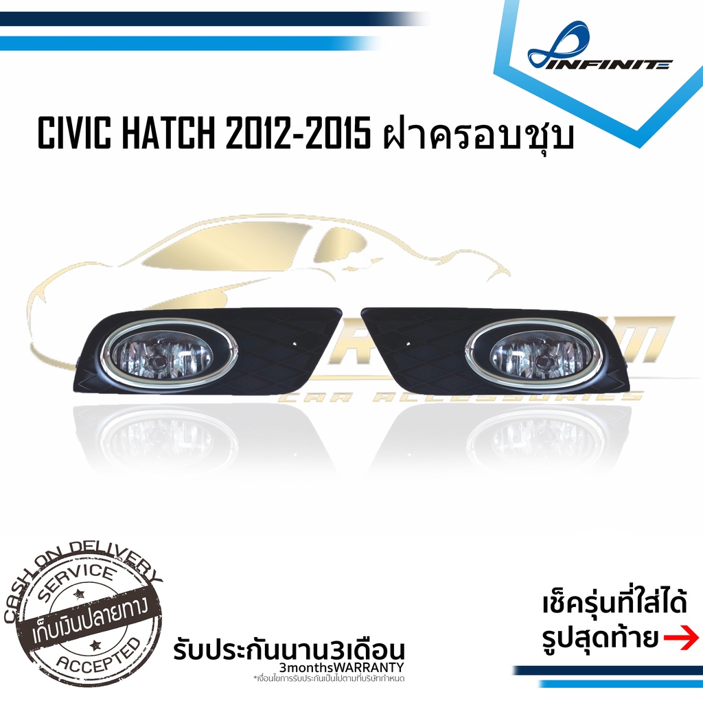 ไฟตัดหมอกซีวิค 2012 2013 2014 2015 HONDA CIVIC ฝาครอบชุบ โครเมียม SPOTLIGHT สปอร์ตไลท์ foglamp sportlight