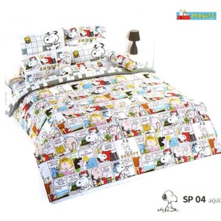 ผ้านวมอเนกประสงค์ โตโต้(Toto) สนู้ปปี้(Snoopy) 2 ลายใน 1 ผืน หน้าละลาย
