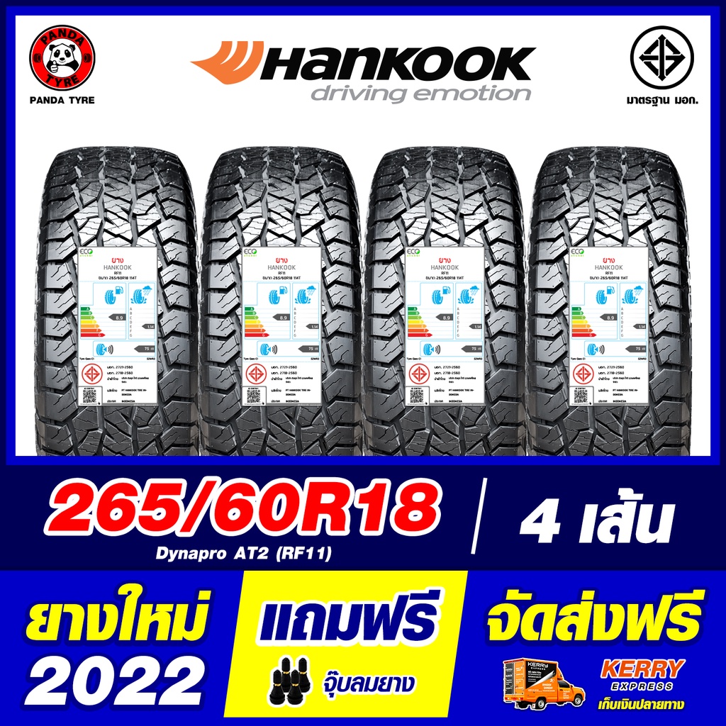 HANKOOK 265/60R18 ยางรถยนต์ขอบ18 รุ่น Dynapro AT2 (RF11) - 4 เส้น (ยางใหม่ปี 2022) ตัวหนังสือดำ