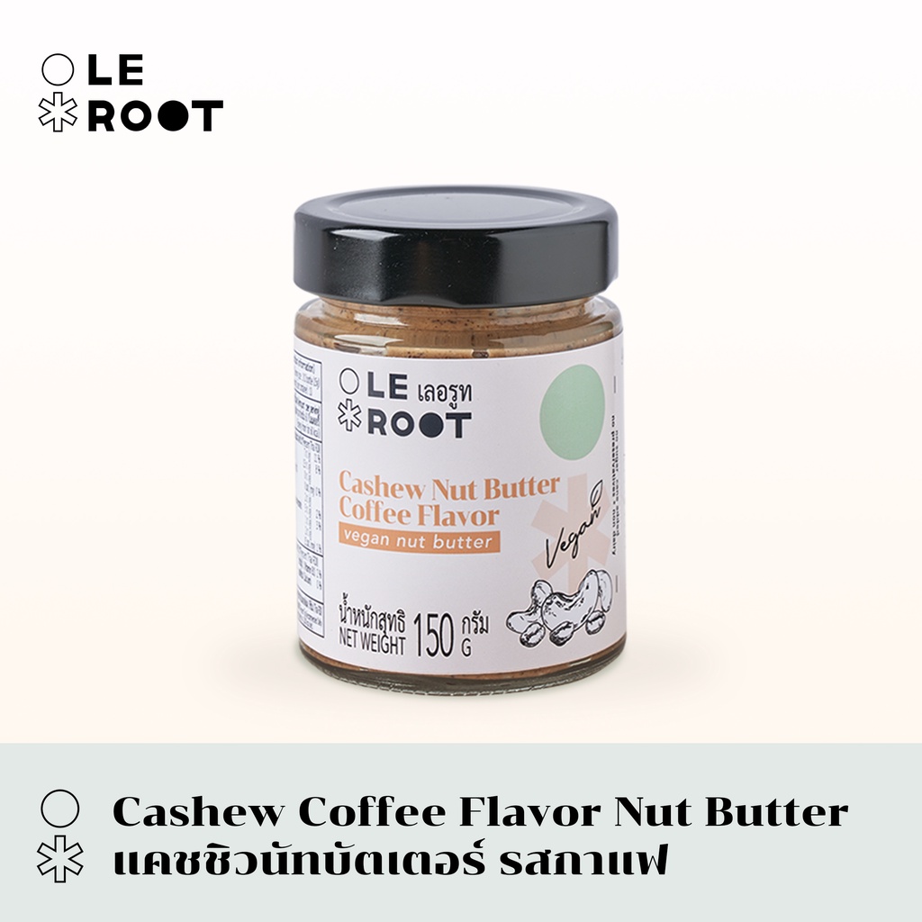 เลอรูท แคชชิวนัทบัตเตอร์ รสกาแฟ 150 ก. Leroot Cashew Coffee Nut Butter 150 g.