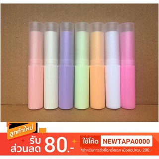 (20 หลอด) หลอดลิปบาล์ม หลอดลิปมัน หลอดลิป แบบกลม แบบหลอดสี 3 ml แพคละ 20 หลอด