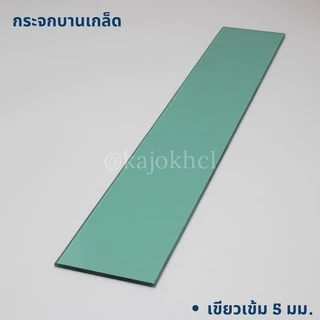 กระจกบานเกล็ด กระจกเกล็ด ขนาด 4*24/30/36 นิ้ว สีเขียว ชา ใส ฝ้า ลายผ้า