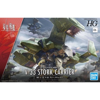 Bandai HG 1/72 V-33 Stork Carrier 4573102629463 (Plastic Model)