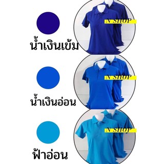 เลื่อนดูสี 🔥 โทนฟ้า/ม่วง/ชมพู ขายปลีก-ส่ง เสื้อคอปก 31 สี ‼️ มีทุกไซส์ มีราคาส่งค่ะ