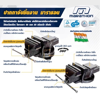 ปากกาจับชิ้นงาน มาราธอน MARATHON