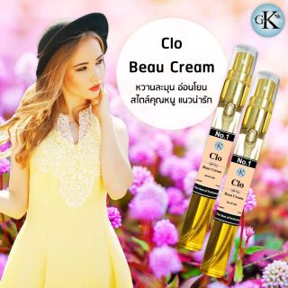 Clo Beau Cream หอมหวานดอกไม้