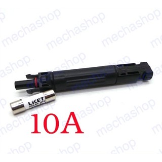 ฟิวส์โซล่าเซลล์ ฟิวส์ไฟฟ้ากระแสตรง คอนเน็ตเตอร์พร้อมฟิวส์ 10A MC4 in-line solar fuse connector UL TUV PV solar fuse hold