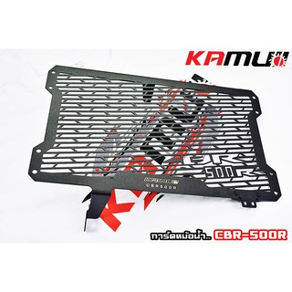 Kamui การ์ดหม้อน้ำ สำหรับ CB500F CB500X CBR500 CBR500R 2013-2023 ใส่ได้ทุกปี