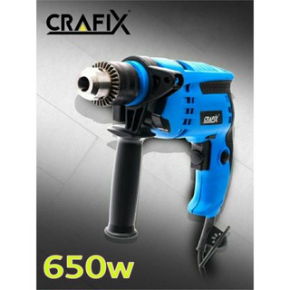 CRAFIX สว่านไฟฟ้า 650W