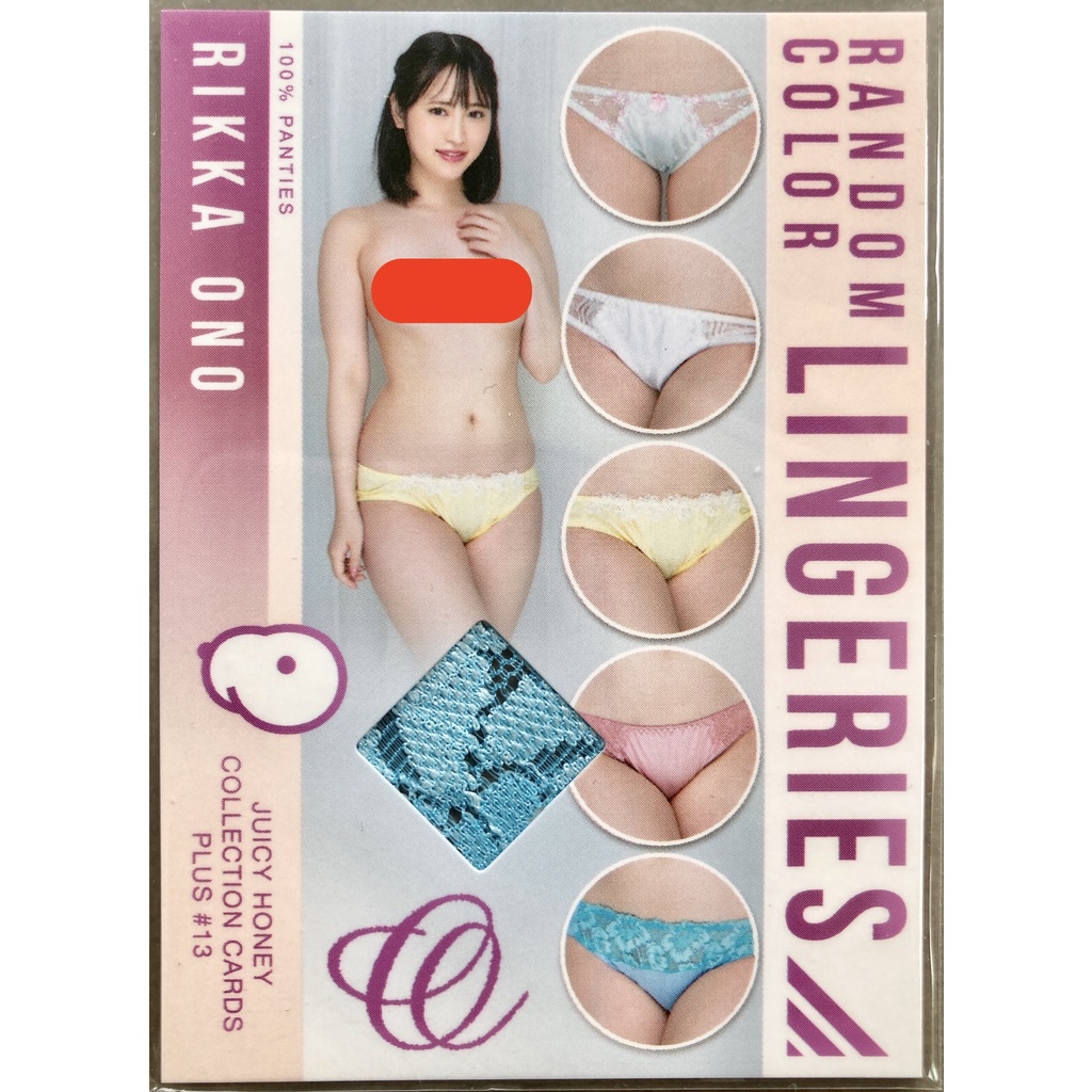 [ของแท้] Rikka Ono (Random Color Lingeries) 17/30 Juicy Honey Collection Cards Plus #13