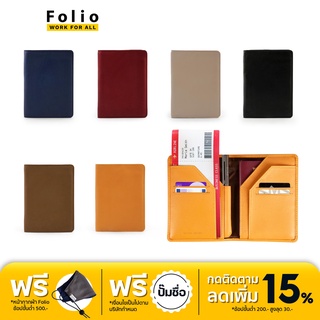 FOLIO รุ่น Bliss Passport Holder กระเป๋าใส่พาสปอร์ต แถมพร้อมปากกา ผลิตจากหนังใช้ได้นาน