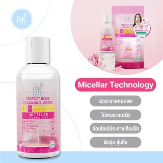 BK SENSI PERFECT ROSE CLEANSING WATER บีเค เซนซิ เพอร์เฟ็ค โรส คลีนซิ่ง วอเตอร์ 60 ml.(FG0049)