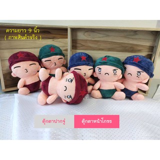 ตุ๊กตาหน้าหน้าโกรธ &amp; ปากจู๋ ติดกระจกได้ สินค้าพร้อมส่ง