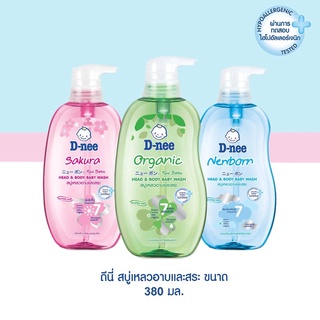 D-nee ดีนี่ สบู่เหลวอาบน้ำและสระผม Organic Head &amp; Body Baby Wash