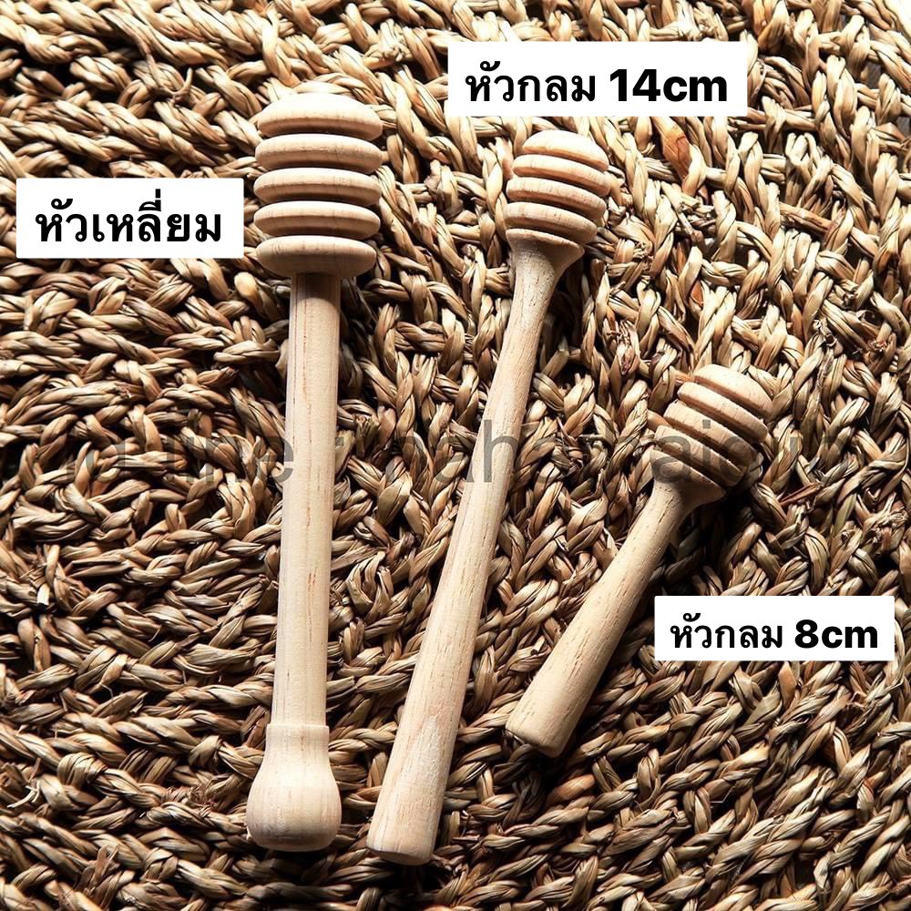 ที่ตักน้ำผึ้งหัวกลม by BG WOOD STUDIO