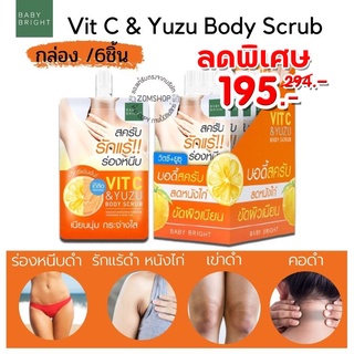 [กล่อง/6ชิ้น] สครับรักแร้ &amp; ร่องหนีบ【วิตซี】 Vit C &amp; Yuzu Body Scrub 40g. Baby Bright