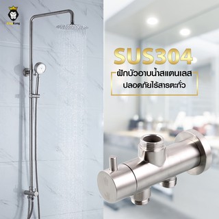 🚿💦❗️ ชุดฝักบัวอาบน้ำสแตนเลส ชุดฝักบัวสแตนเลส แท้ ❗️  2in1สแตนเลสSUS304ทั้งชุด💦🚿